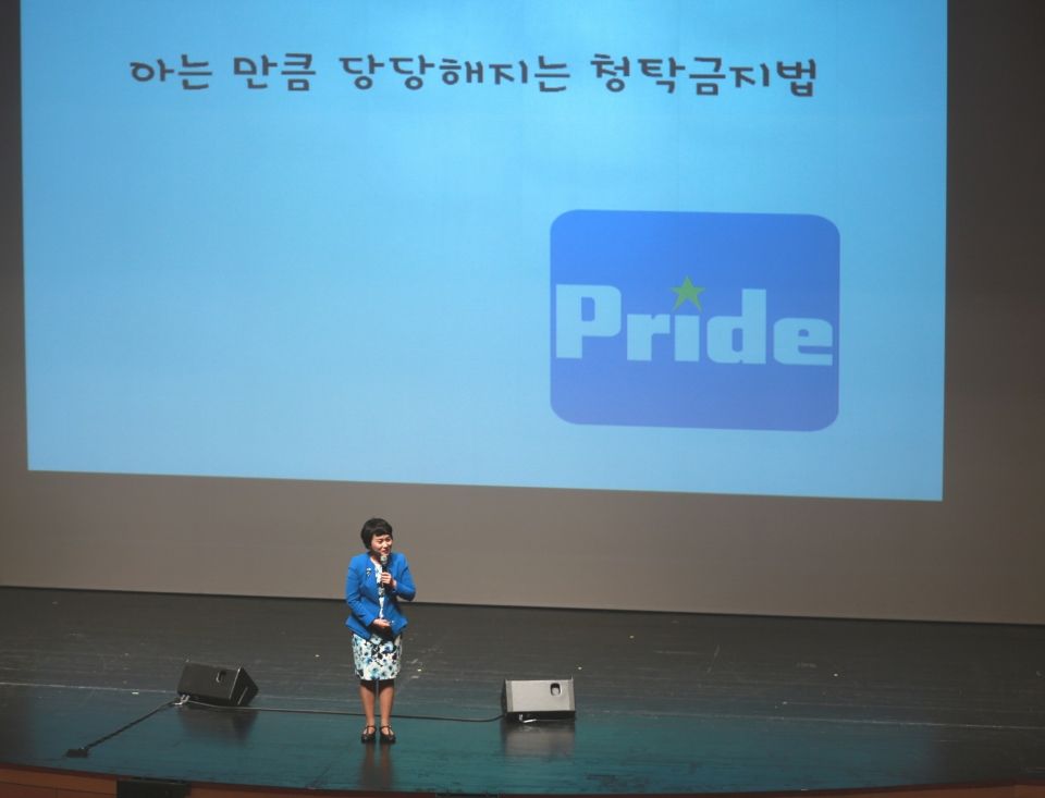 안산시, ‘2018 청렴안산 한마당’개최- (강의 장면)