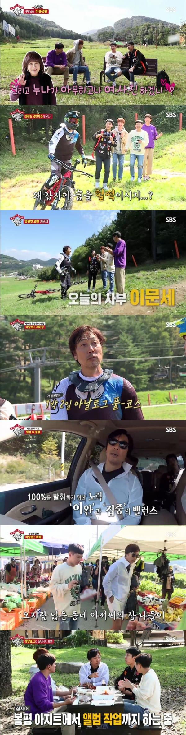 ▲ "SBS 집사부일체" 우리가 몰랐던 레전드 가수 이문세의 반전 매력 #동네아저씨 #아날로그
