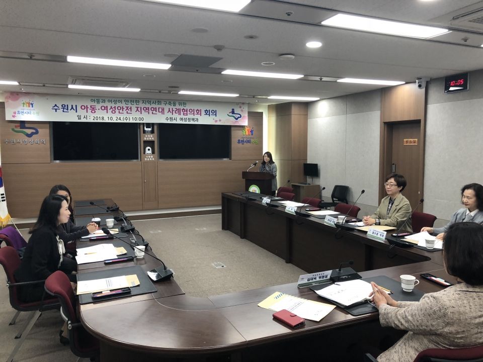 수원시 아동여성안전 지역연대 위원들이 24일 수원시청 영상회의실에서 회의를 열고 가정폭력 피해자의 지원방안을 논의하고 있다.