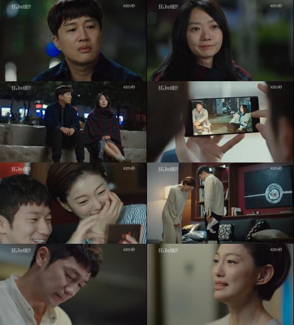 ▲ '최고의 이혼’ 배두나 이엘, 결국 터져버린 눈물의 의미