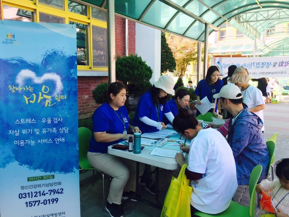 시민들이 정신상담부스에서 체험을 하고 있다.