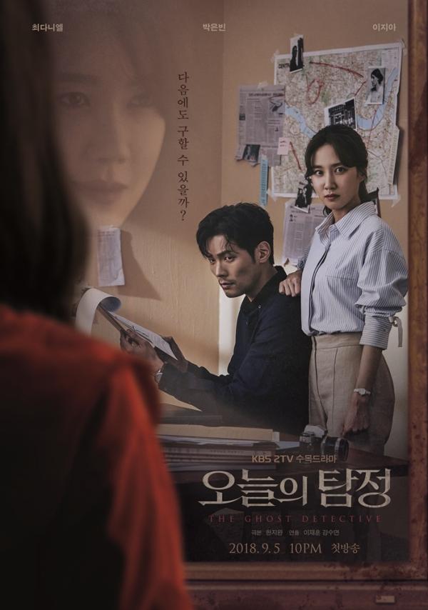 ▲ ‘오늘의 탐정’ 종영! 의미 있는 발자취!