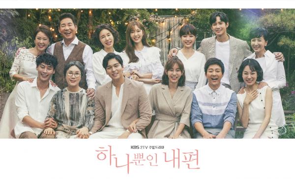 ▲ '하나뿐인 내편' 브라운관 ‘시심’ 사로잡은 원동력은 무엇?
