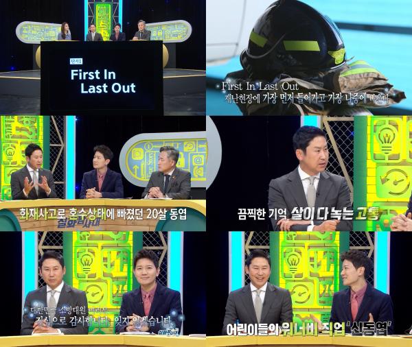 ▲ "실화탐사대" MC신동엽, 연예계 데뷔도 못하고 죽을 뻔한 사연은?...신동엽 “내 장래희망은 ‘조용필’” 발언에 폭소!