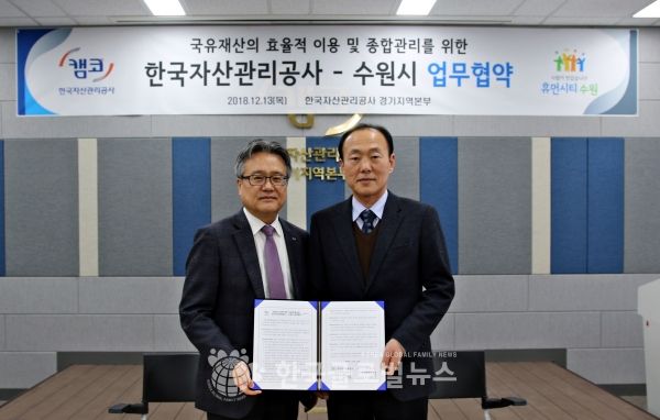 사진) 오성석 수원시농업기술센터 소장(오른쪽)과 김구영 한국자산관리공사 경기지역본부장(왼쪽)이 협약을 체결하고 기념촬영을 하고 있다. 사진) 오성석 수원시농업기술센터 소장(오른쪽)과 김구영 한국자산관리공사 경기지역본부장(왼쪽)이 협약을 체결하고 기념촬영을 하고 있다.
