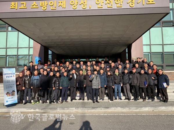 양성교육을 마친 소방안전지도관