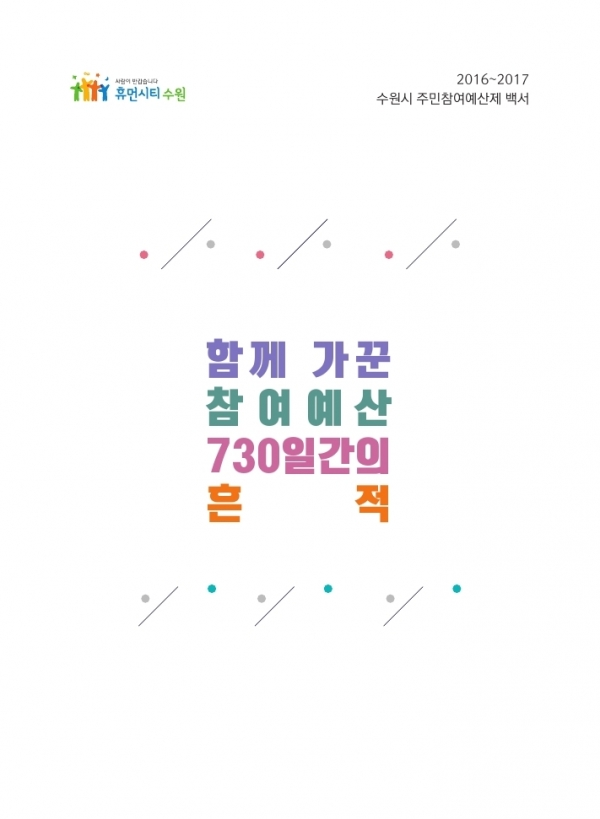 백서 표지 백서 표지