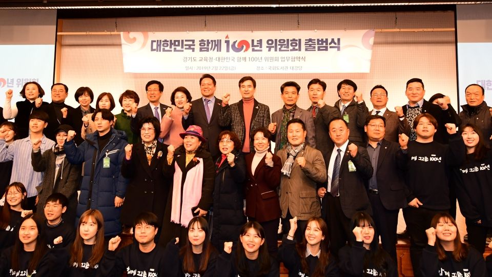 22일 국회도서관 대강당에서 열린 대한민국 함께 100년 위원회 단체촬영 모습 22일 국회도서관 대강당에서 열린 대한민국 함께 100년 위원회 단체촬영 모습
