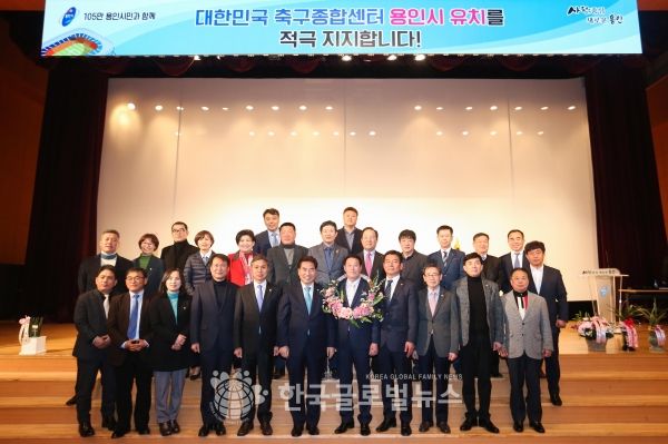 용인시축구협회 회장 이·취임식 용인시축구협회 회장 이·취임식