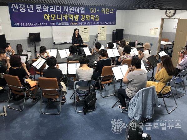 50+리턴스(하모니카 동아리)