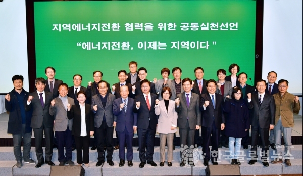염태영 수원시장(앞줄 오른쪽 일곱 번째)이 ‘2019 지역에너지 전환 전국포럼’에서 관계자들과 함께 기념촬영을 하고 있다. 염태영 수원시장(앞줄 오른쪽 일곱 번째)이 ‘2019 지역에너지 전환 전국포럼’에서 관계자들과 함께 기념촬영을 하고 있다.
