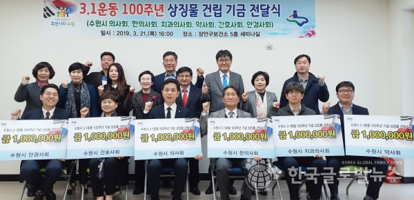 수원시 의약단체 관계자들이 기부금을 전달한 뒤 기념촬영을 하고 있다. 수원시 의약단체 관계자들이 기부금을 전달한 뒤 기념촬영을 하고 있다.