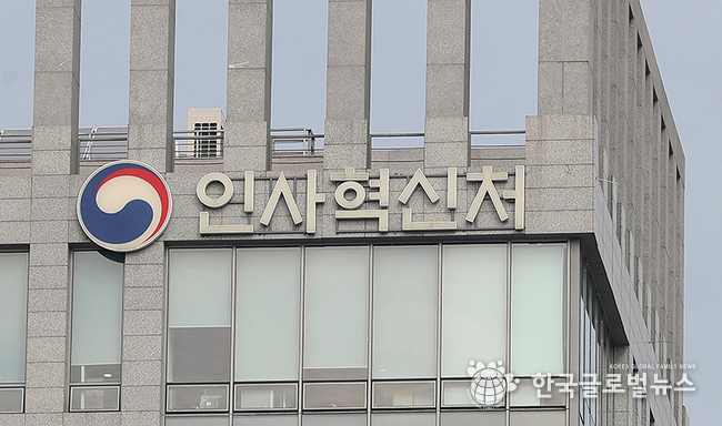 미성년자 대상 성범죄자 공직 제한 ‘20년’으로 …“헌재 결정 반영” / 출처 : 정책브리핑