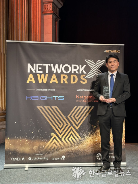 SK텔레콤, Network X 어워드에서 통신 기술 리더십 인정받아