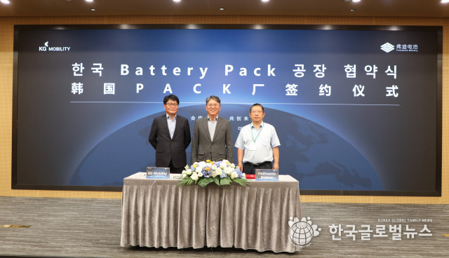KG 모빌리티, BYD와 전기차 및 하이브리드 개발 협약 체결