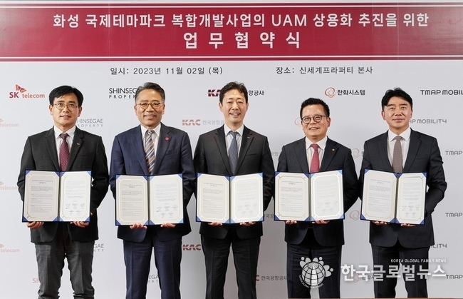 K-UAM드림팀, 신세계프라퍼티와 UAM 활용한 미래 모빌리티 허브 구축 나선다
