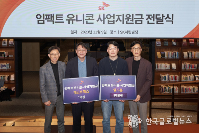 SK, 1000억대 기업가치 ‘임팩트 유니콘’ 2개나 키웠다