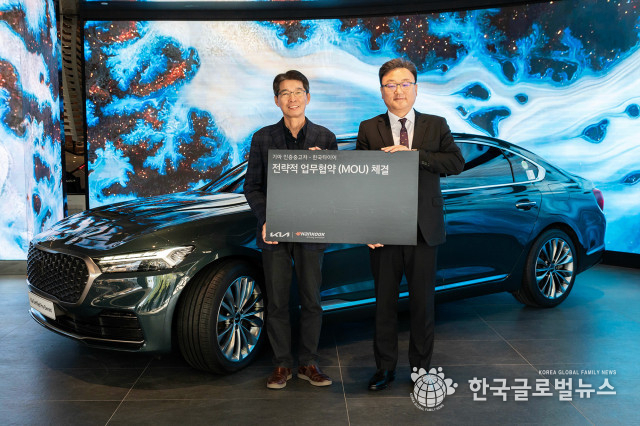 기아 인증중고차, 한국타이어와 타이어 공급 업무협약 체결