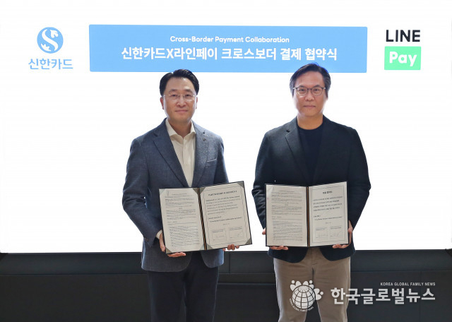 신한카드, 라인페이와 제휴 맺고 대만 QR결제 서비스 개시