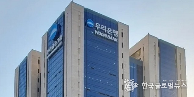 우리은행, 최고 연 6% 제공하는 ‘우리 투게더 적금’ 출시