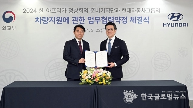 현대자동차그룹, 『2024 한-아프리카 정상회의』 공식 의전 차량 지원