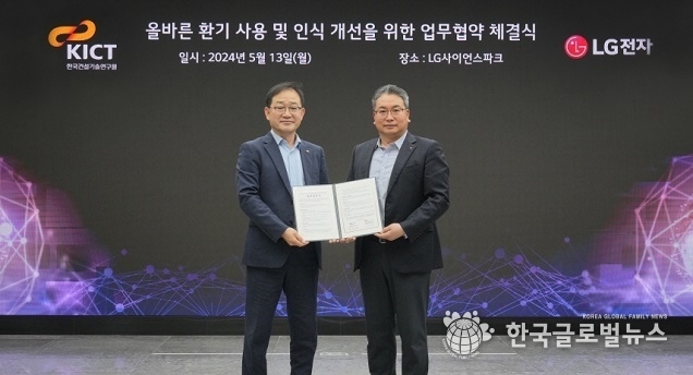 LG전자 한국건설기술연구원과 실내 환기 새 기준 제시한다