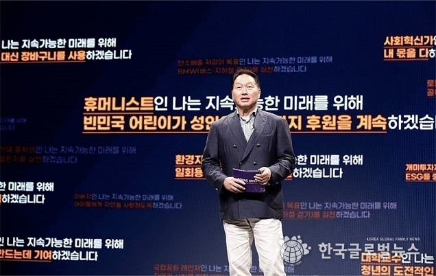 SK, 2023년 사회적가치 16.8조원 창출… 전년비 15% 감소