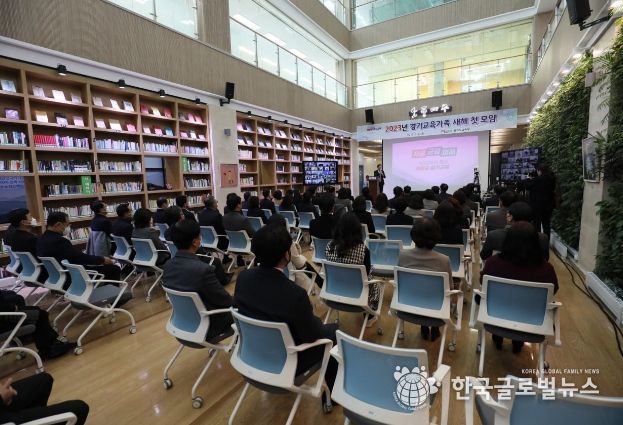 경기도교육청 새해 첫 직원모임