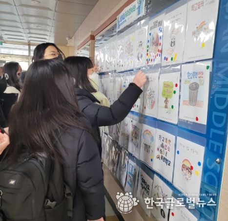 비산중 학교폭력예방 홍보물 만들기 대회 투표