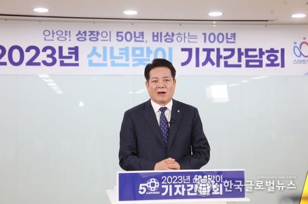 신년 기자간담회하는 최대호 안양시장