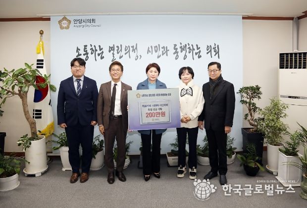 안양시의회, 튀르키예 시리아 지진피해 복구 위한 성금 200만원 전달