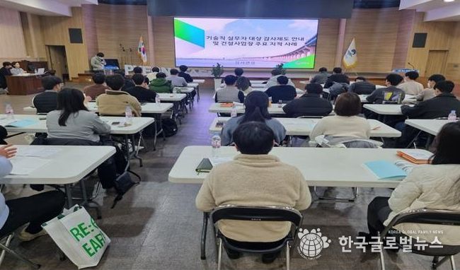 평택시, 기술직 공무원 대상 감사제도 교육