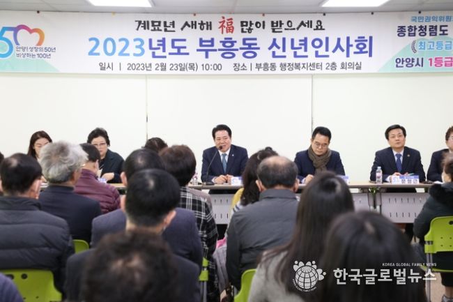 최대호 안양시장이 지난 23일 부흥동에서 열린 신년인사회에서 시민들과 만나 이야기를 나누고 있다.