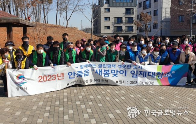 민관 합동 새봄맞이 대청소