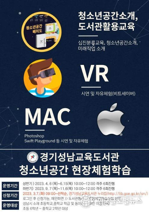 현장체험학습 홍보 포스터