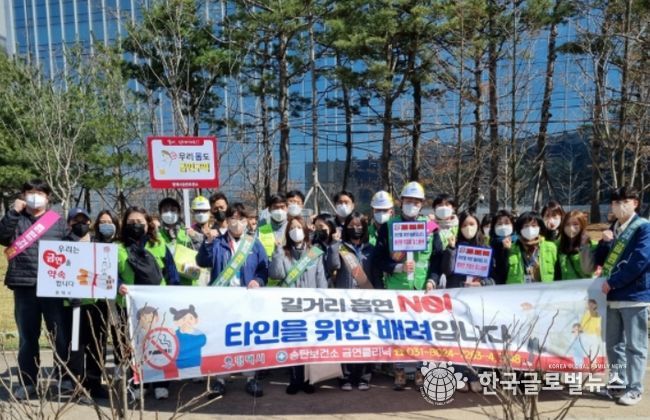 간접흡연 예방 및 금연 환경 조성을 위한 합동 금연 캠페인