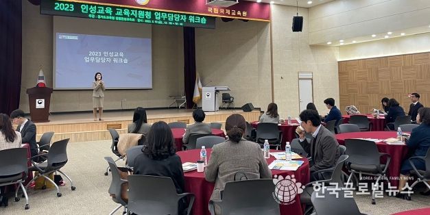 경기인성교육