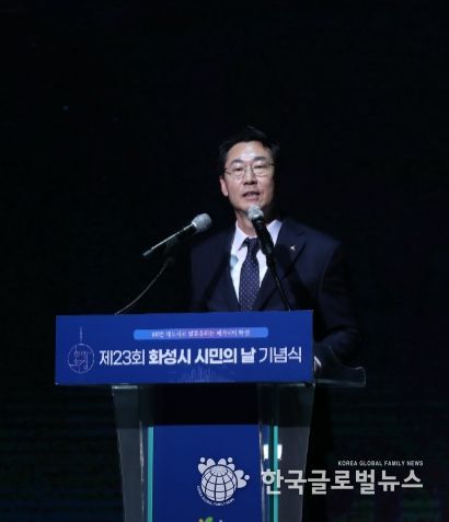 제23회 시민의 날 기념식