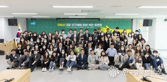 22일 오전 경기도청 다목적회의실에서 열린 인구해법 마련을 위한 토론회에서 김동연 경기도지사, 경기도청 직원 110명 등이 기념촬영을 하고 있다.
