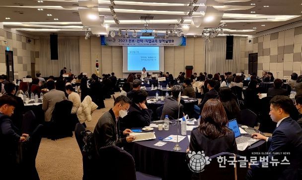 2023 진로-진학-직업교육 담당자 정책설명회 현장