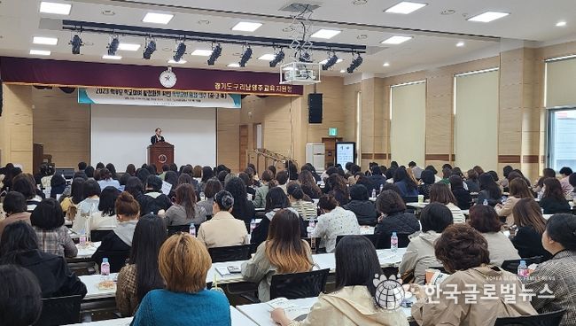 구리남양주교육지원청 2023학년도 학부모 학교참여 활성화를 위한 학부모회 임원 연수 실시