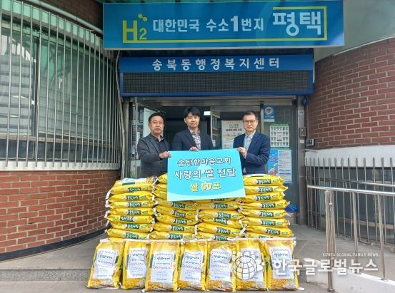 송탄한마음교회, 4년째 ‘사랑의 쌀’ 기부