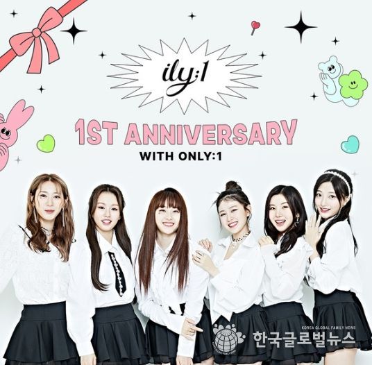 ‘4세대 청순돌’ 아일리원