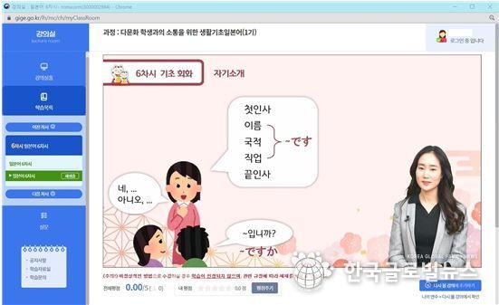 다문화 학생과의 소통을 위한 생활기초일본어