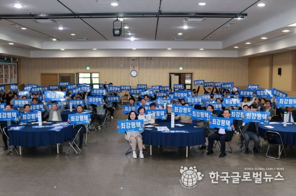 평택시, 2023 경기도장애인체육대회 선수단 출정식 개최