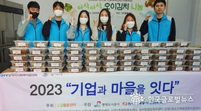 평택도시공사, 유관기관과 함께 오이김치 나눔행사 진행