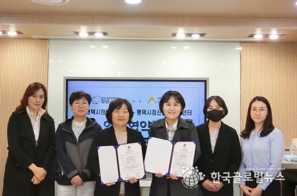 청년 정신건강 사업 추진을 위한 업무협약 체결