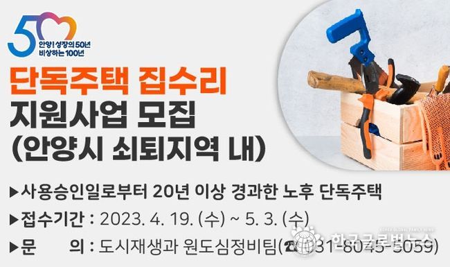 단독주택 집수리 배너