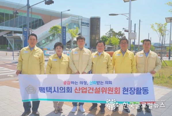 평택시의회 산업건설위원회, 제238회 임시회 중 현장활동 실시