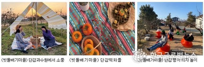 빗돌배기마을